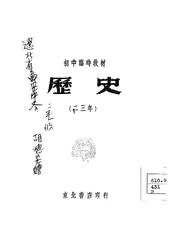 历史