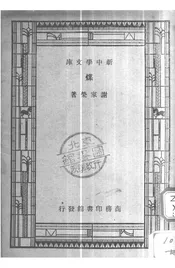 煤