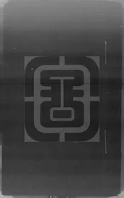 田家占候集覽