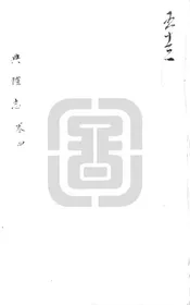 八旗通志初集