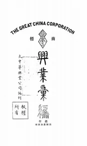 兴业汇编