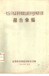 报告汇编