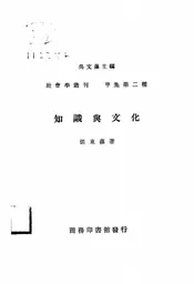 知识与文化