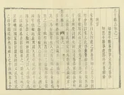 恩平縣誌