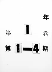 体育与健康教育二月刊