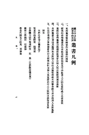 乡村教育新论  全1册