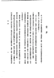 儒家形上学