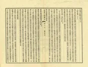 山陰縣誌