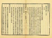 赤溪縣誌