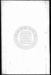 [萬曆]黃岡縣志