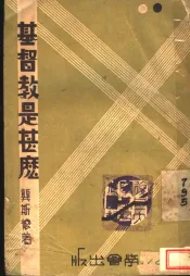 基督都是什么