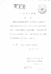 民间单方汇编  第2集