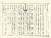 邯鄲縣誌