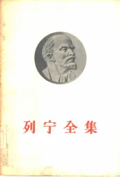列宁全集  第22卷