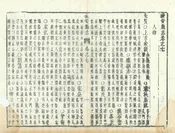 長安縣誌