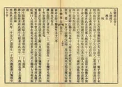 長樂縣誌