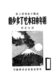 两年来日本吃了多少亏