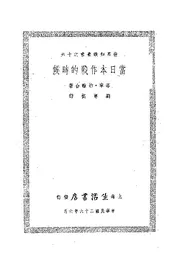 当日本作战的时候