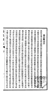馬邑縣誌（卷一）