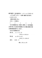 都市教育