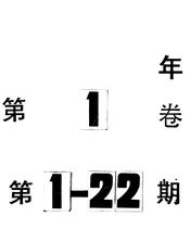 抗建