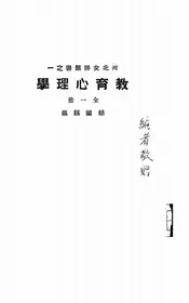 教育心理学