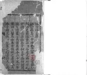 江阴县志