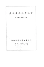 美式步兵教育纪实