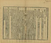 泰和縣誌