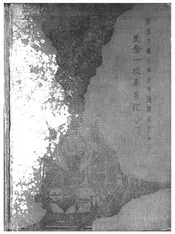 国立交通大学北平铁道管理学院民念一级毕业纪念册