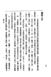 教育心理学  上