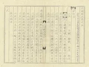 大埔縣誌