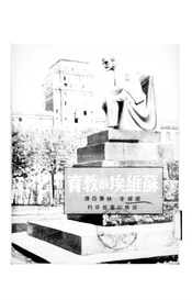 苏维埃的教育