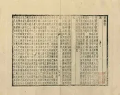 榮縣誌
