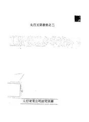 工厂管理参考资料