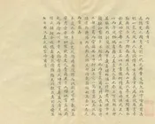 兩當縣誌