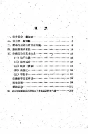女子体操初级教练员教材