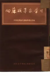 向苏联专家学习