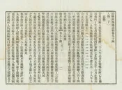 續修陝西通志稿
