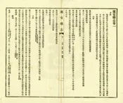遂安縣誌