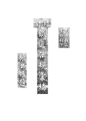 增订铁道法规汇编