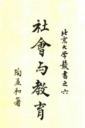 密勒氏人生教育
