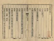崇寧縣誌