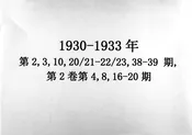 新民众