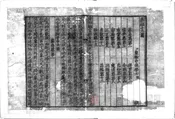孔子家語