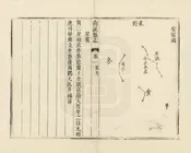 南溪縣誌