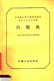 汽轮机