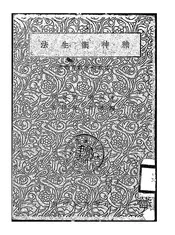 精神卫生法