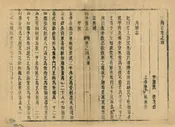西平縣誌