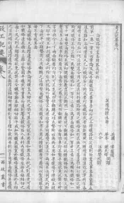西政丛书  第14册